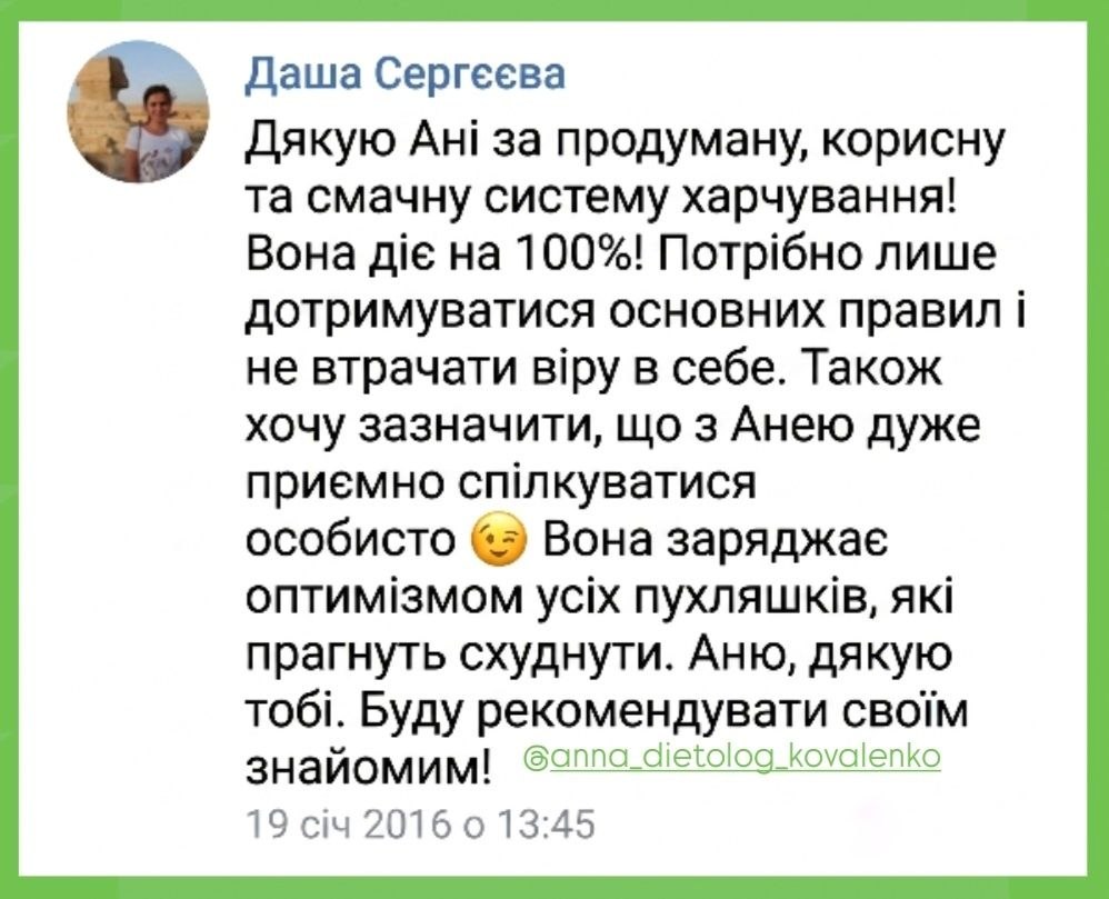 Відгук клієнта 1