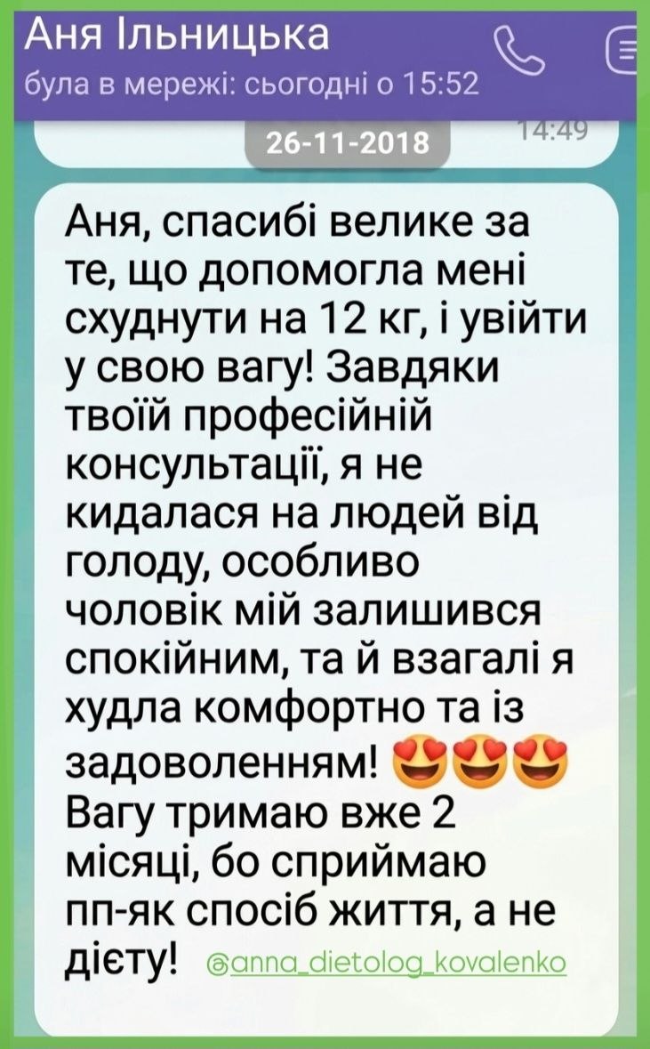Відгук клієнта 10