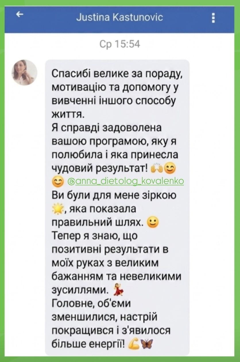 Відгук клієнта 11