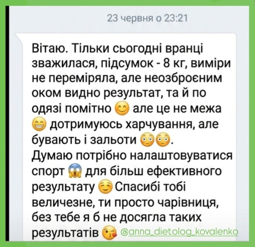 Відгук клієнта 12
