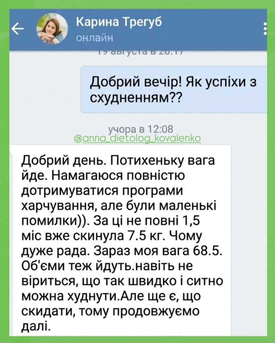 Відгук клієнта 13