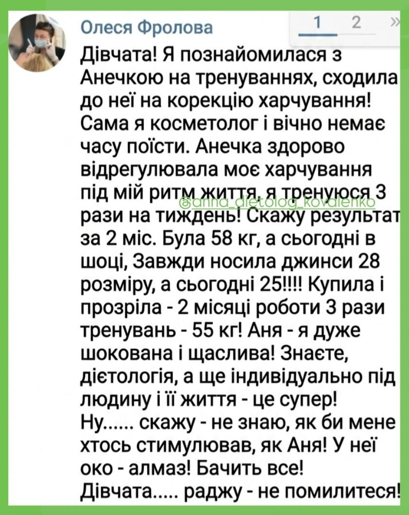 Відгук клієнта 14
