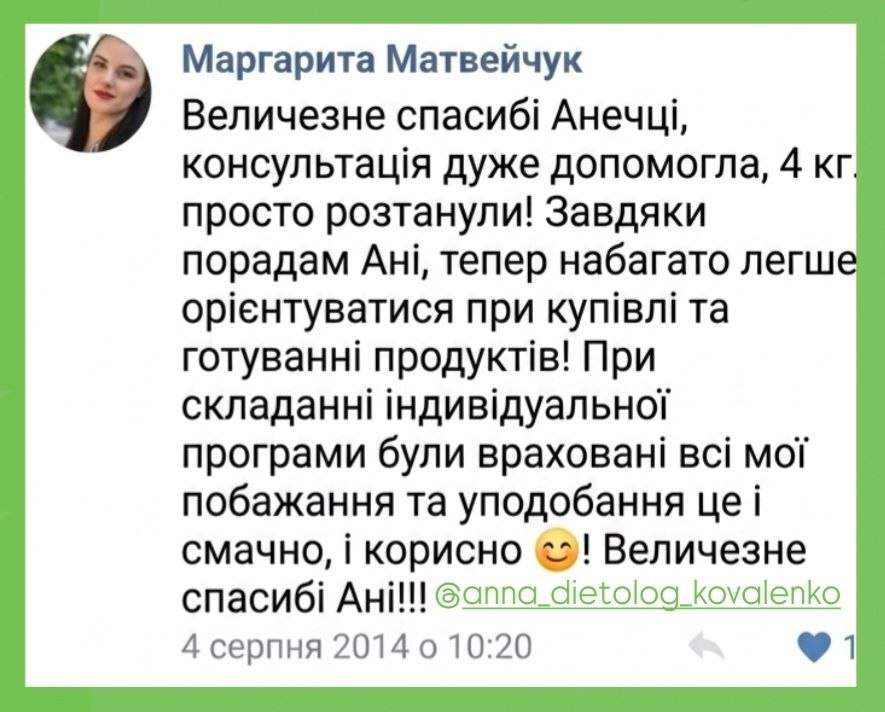 Відгук клієнта 15