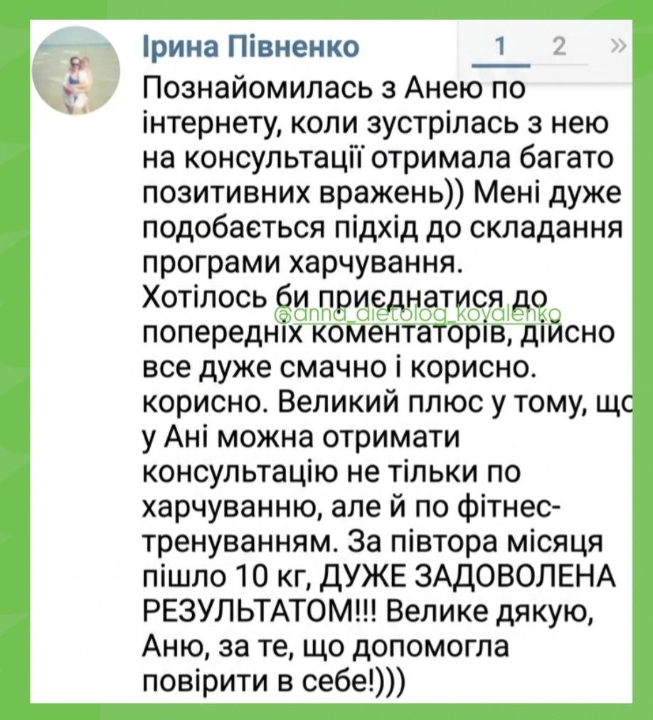 Відгук клієнта 16