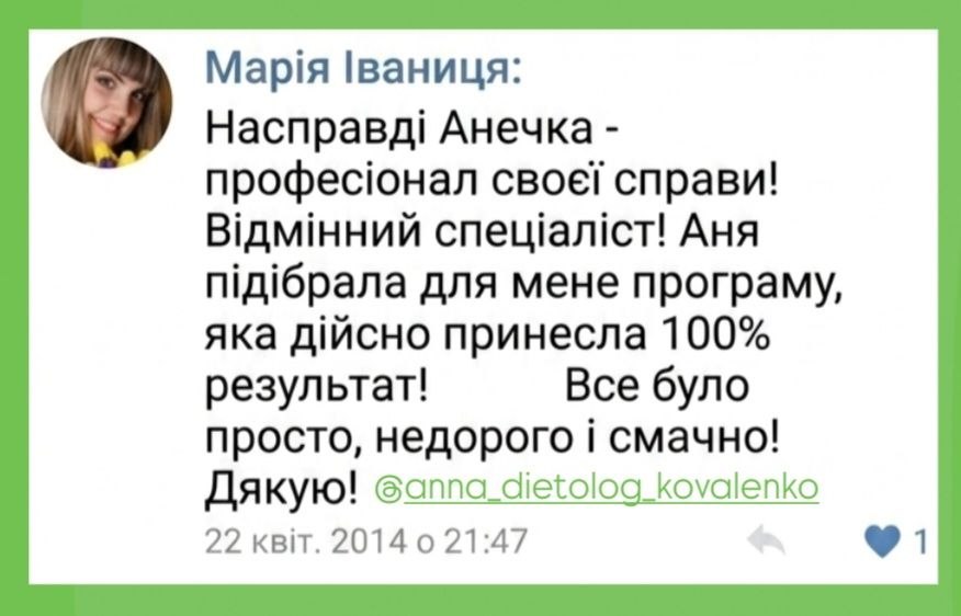 Відгук клієнта 17