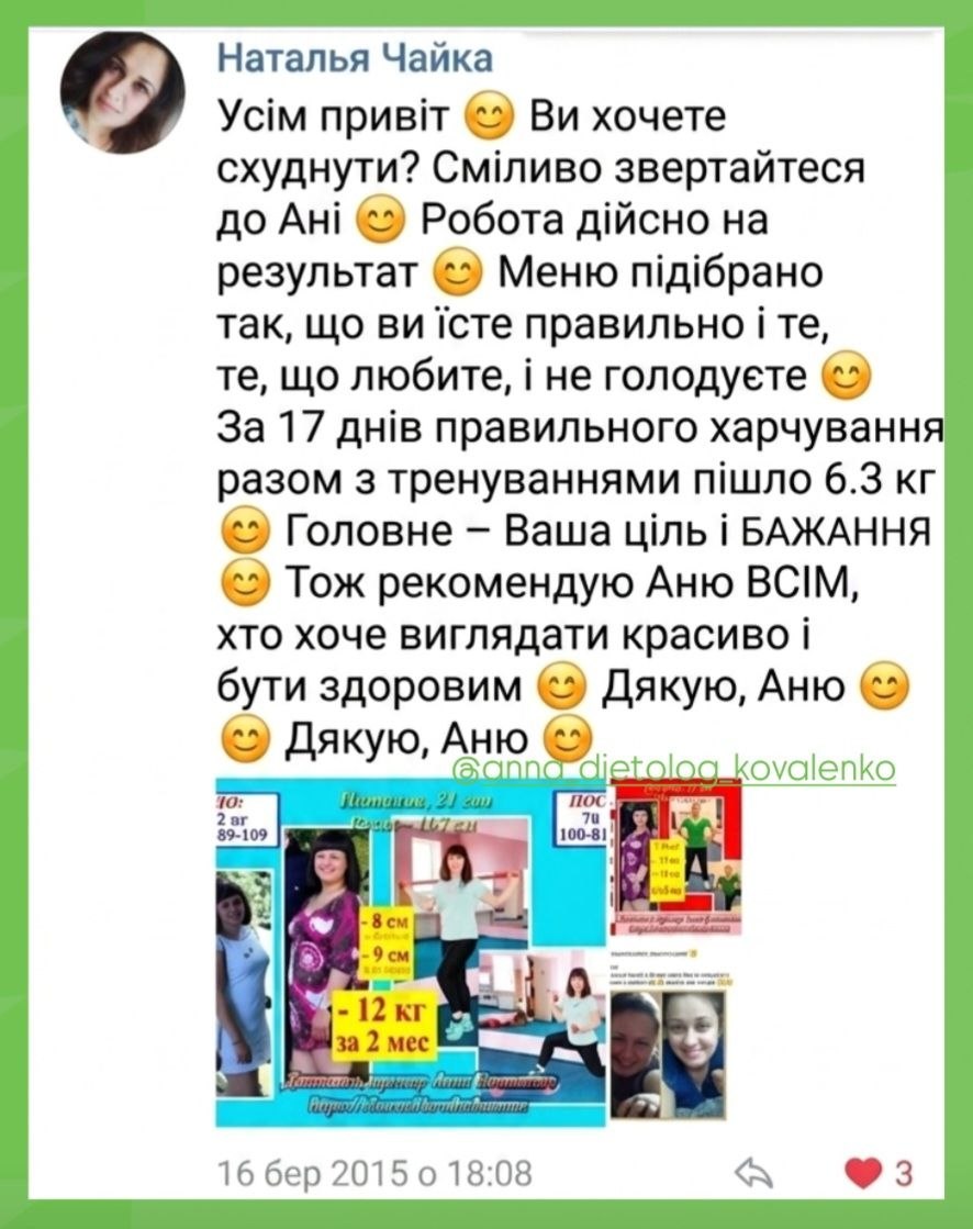 Відгук клієнта 18
