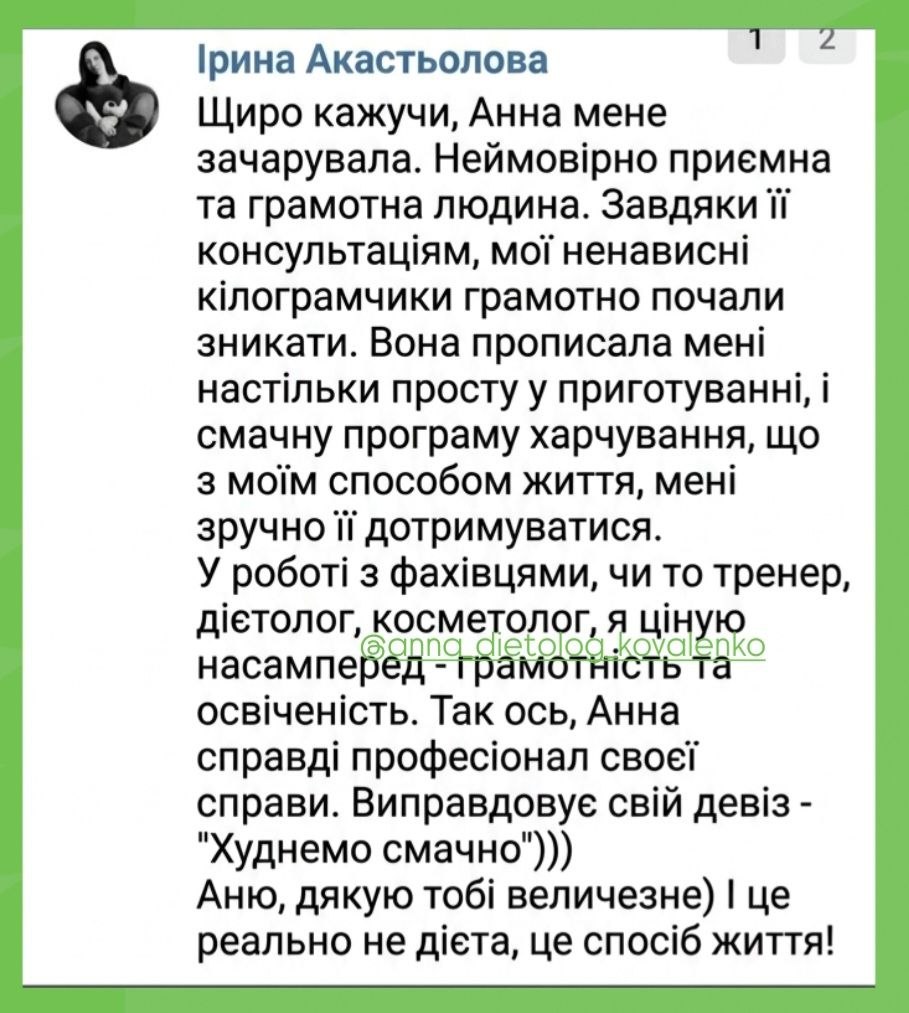 Відгук клієнта 19