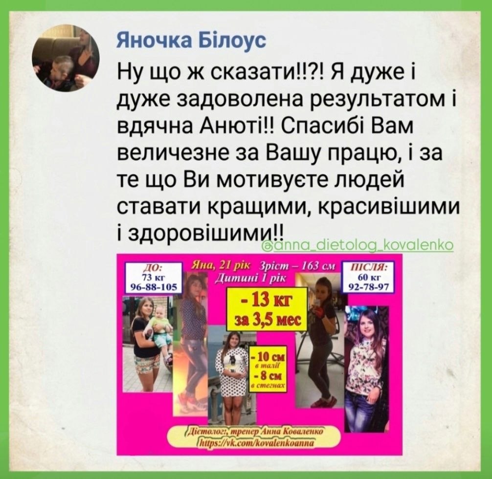 Відгук клієнта 2