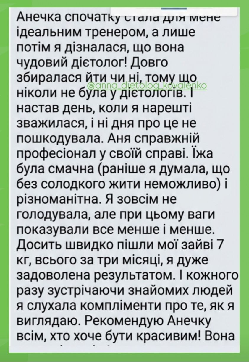 Відгук клієнта 20
