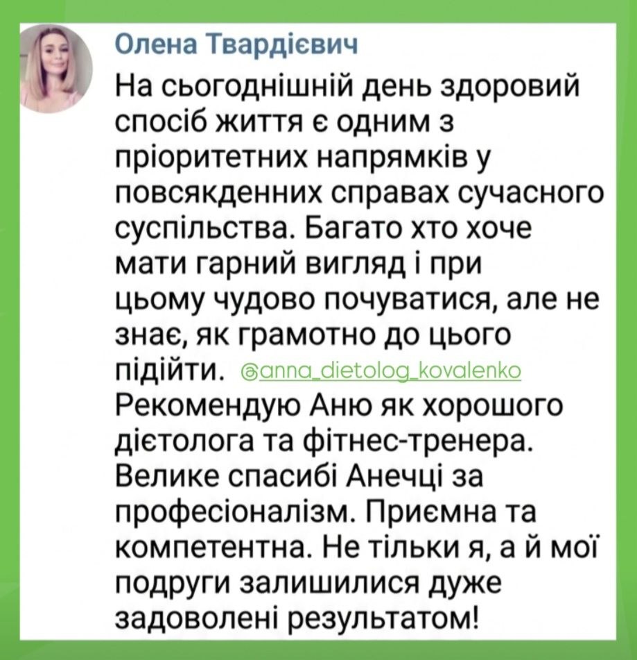 Відгук клієнта 21