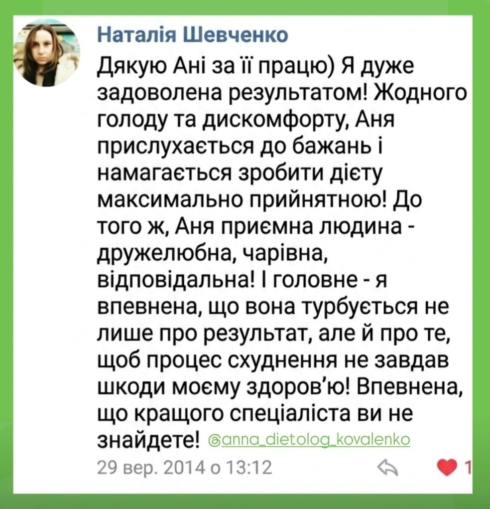 Відгук клієнта 22