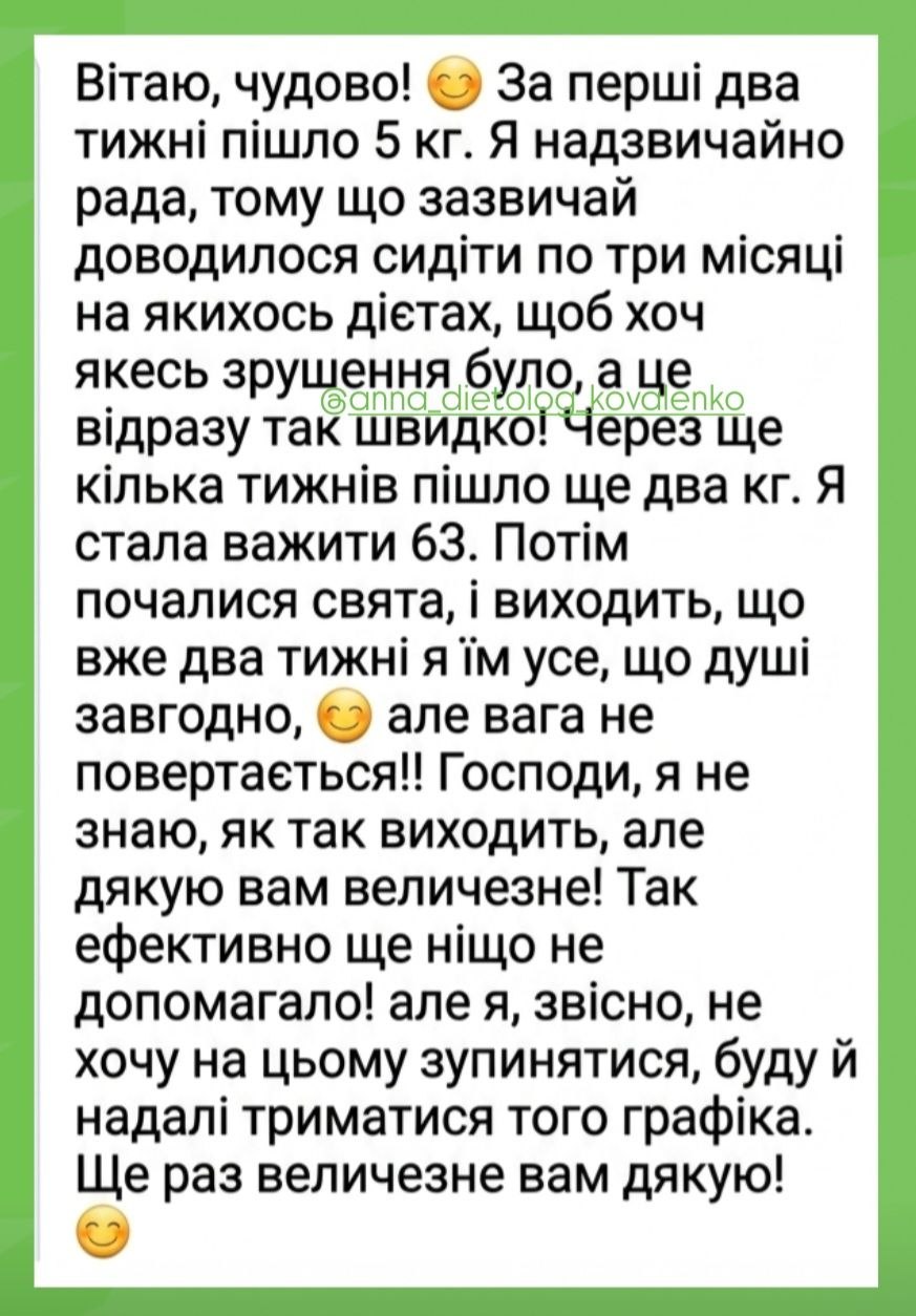 Відгук клієнта 23