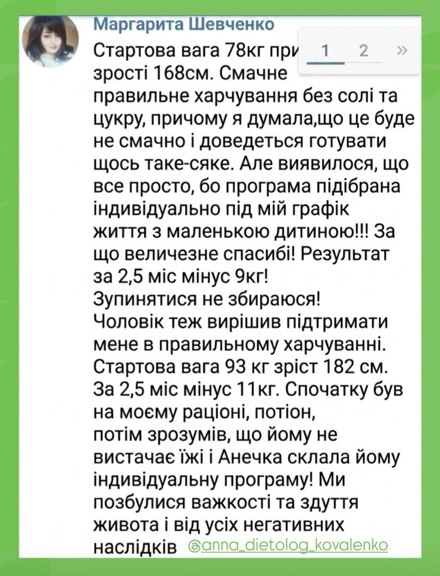 Відгук клієнта 24