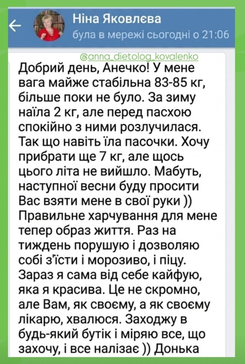 Відгук клієнта 25
