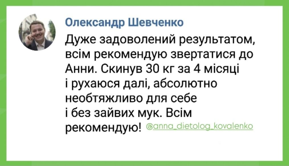 Відгук клієнта 3