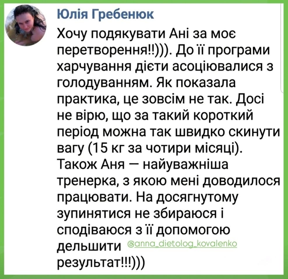 Відгук клієнта 5