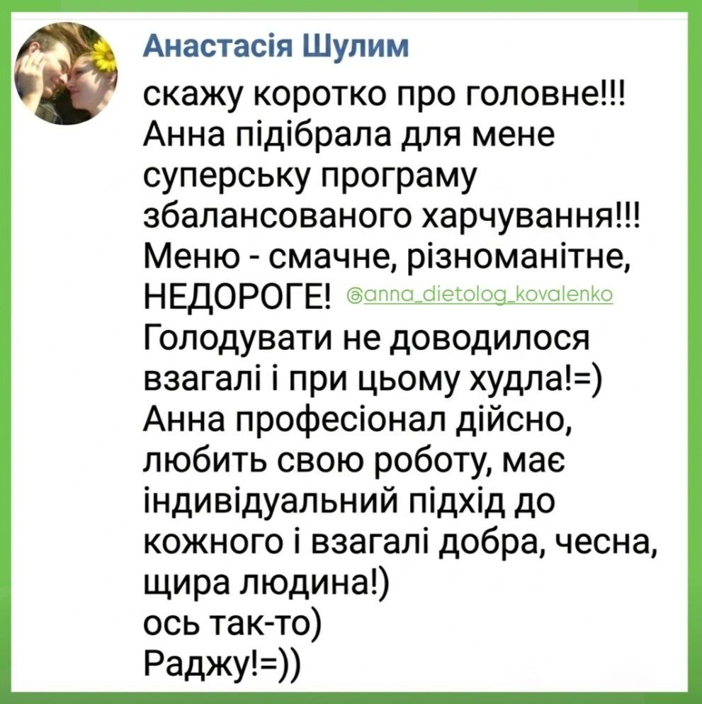 Відгук клієнта 6