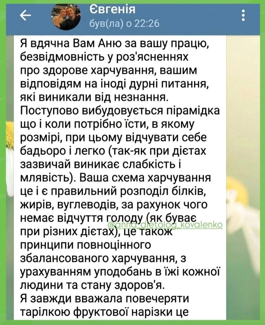 Відгук клієнта 7