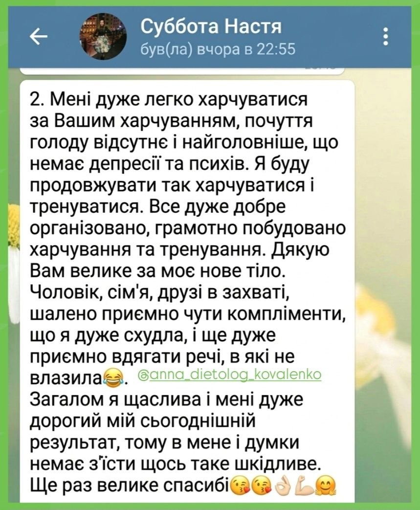 Відгук клієнта 8