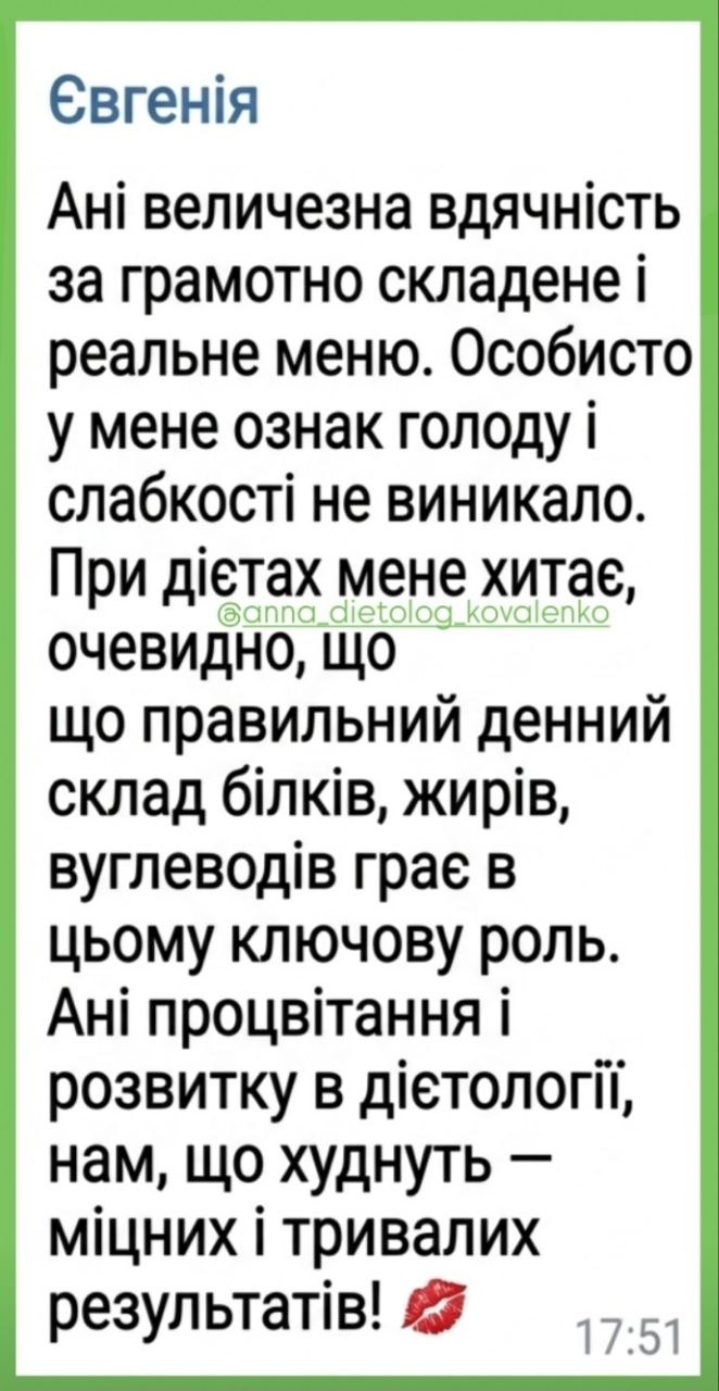 Відгук клієнта 9
